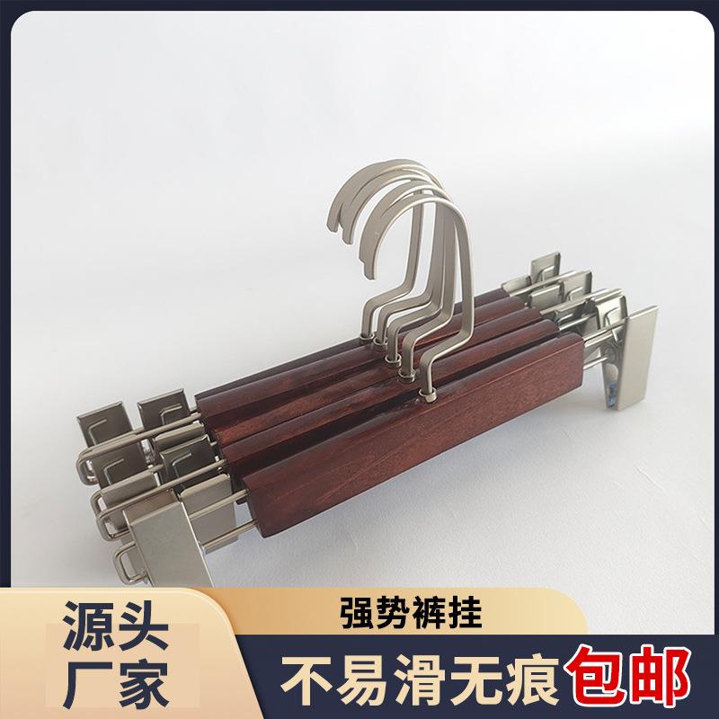 实木裤架夹家用服装店挂裙裤西裤牛仔裤金属木衣架可伸缩裤子