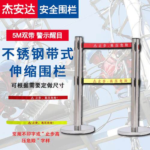 警示带式不锈钢伸缩隔离带5米双层可移动反光隔离柱