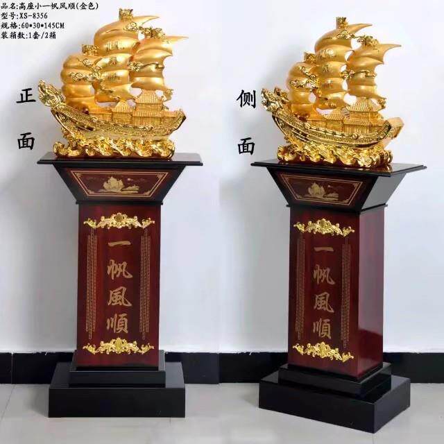 一帆风顺 镀金色 高座落地大摆件 树脂工艺品 开业家居装饰礼品