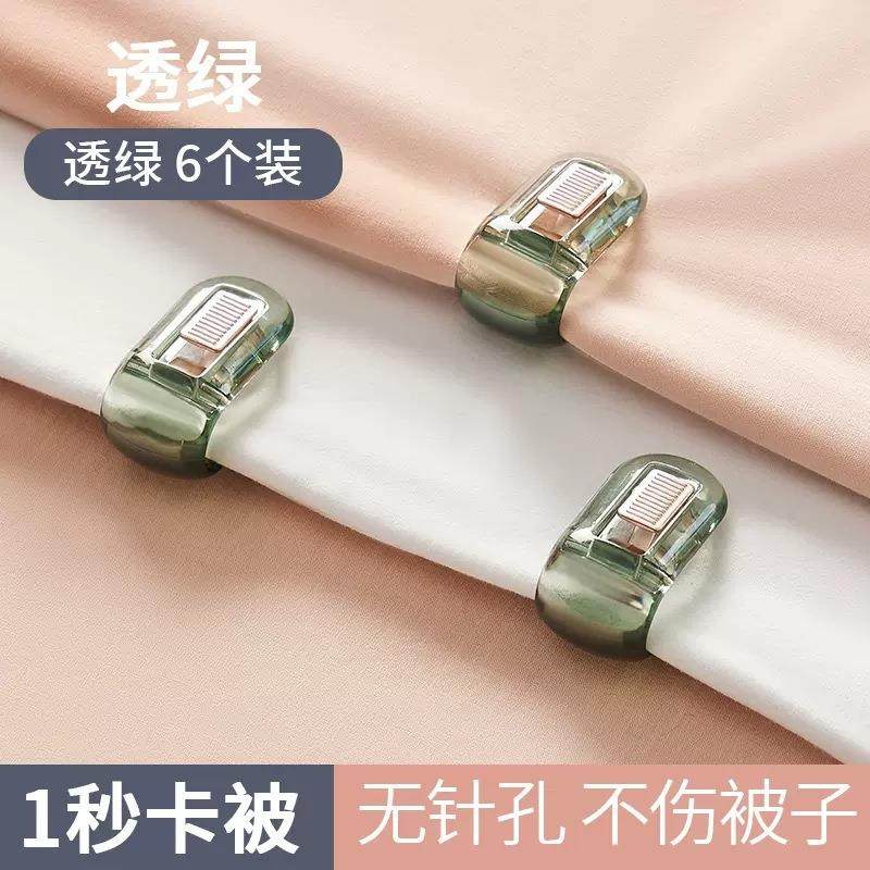 被子固定器床单被套被罩夹防滑防跑被无针安全夹子棉被透明固定扣