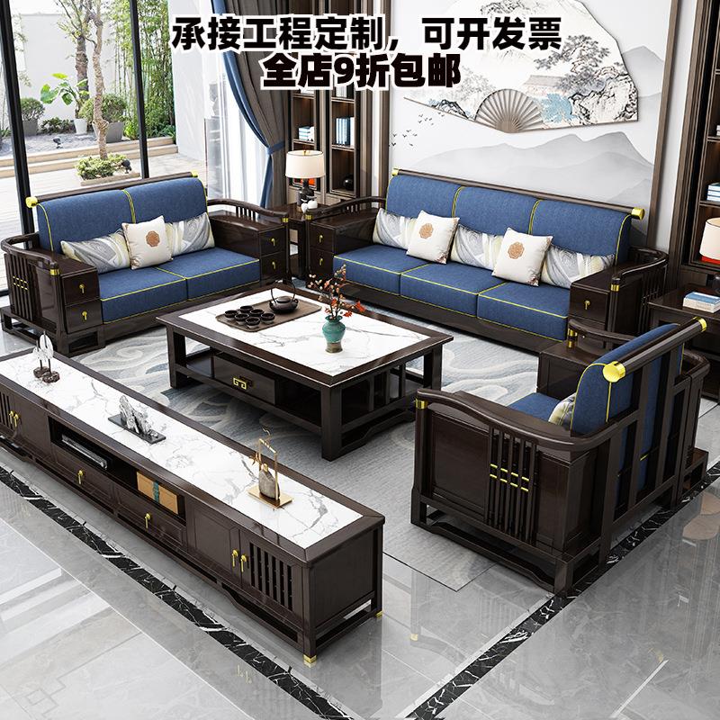 新中式实木沙发组合客厅样板房别墅民宿会所禅意大小户型家具