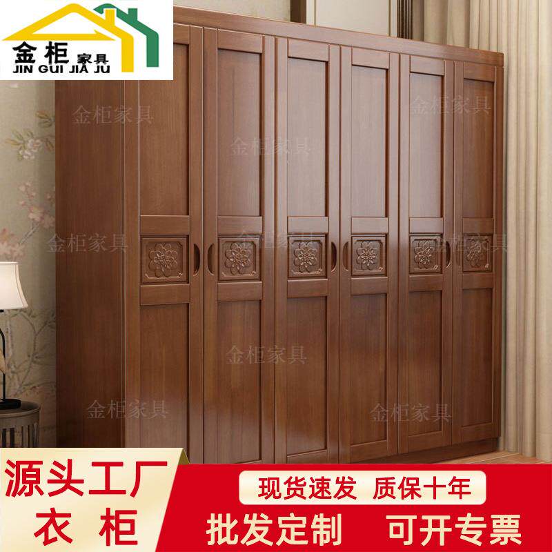 实木衣柜中式橡胶木卧室衣橱五门六门平开门卧室家具储物衣柜