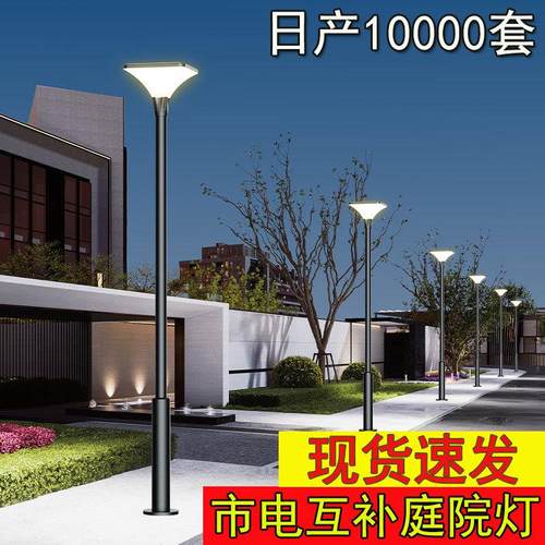 铝材太阳能方灯庭院灯小区户外公园广场led景观灯强光庭院灯