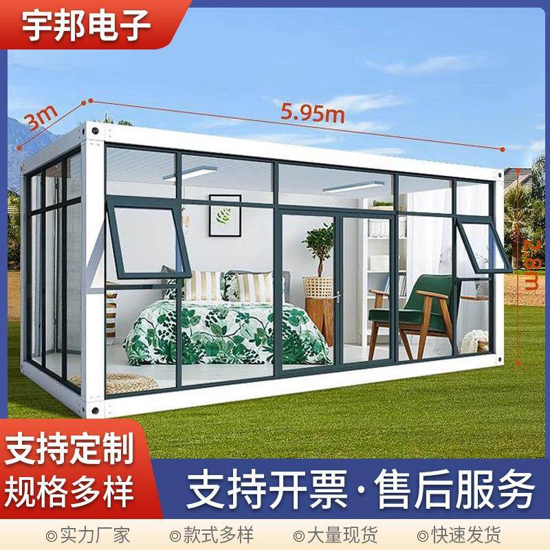 集装箱移动房办公室简易可拆卸工地家用可拆洗活动板房玻璃房拼接