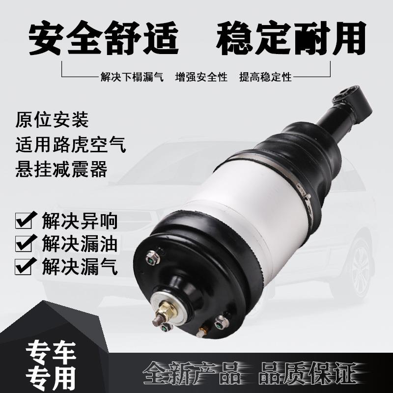 适用路虎发现者3无电感运动版后左右减震器总成空气悬挂避震RPD50