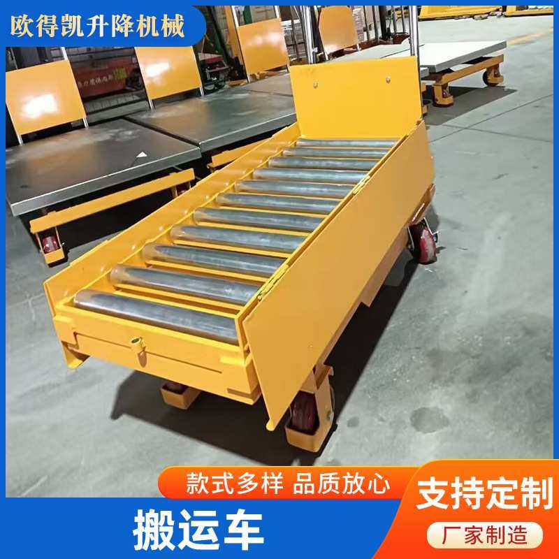 搬运车升降平台车滚筒滚珠台面液压平台电动升降机小型平板推车,3C数码配件,摄像机配件,淘宝优惠券,粉丝福利购,淘宝优惠卷