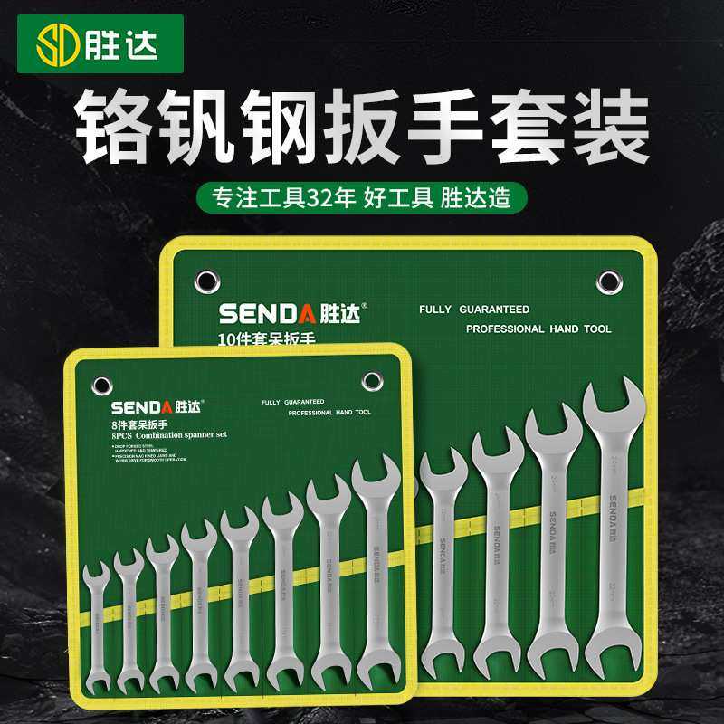 胜达挂袋开口扳子发黑大全套8-10叉口叉子呆扳手双头扳手套装两用,3C数码配件,摄像机配件,淘宝优惠券,粉丝福利购,淘宝优惠卷