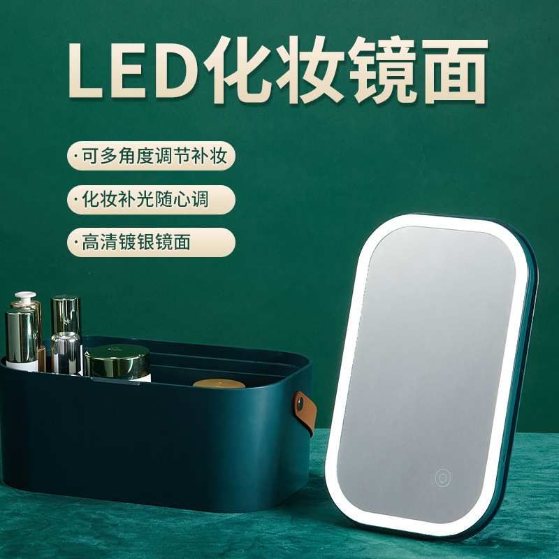 LED镜面化妆镜宿舍桌面台式梳妆镜学生便携收纳小镜镜子LED灯带