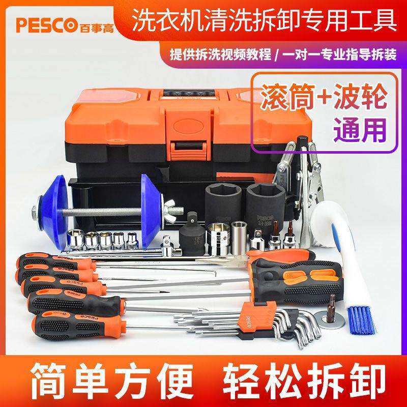 波轮洗衣机清洗拆卸专用工具套装维修拆装内筒离合器螺母扳手拉马