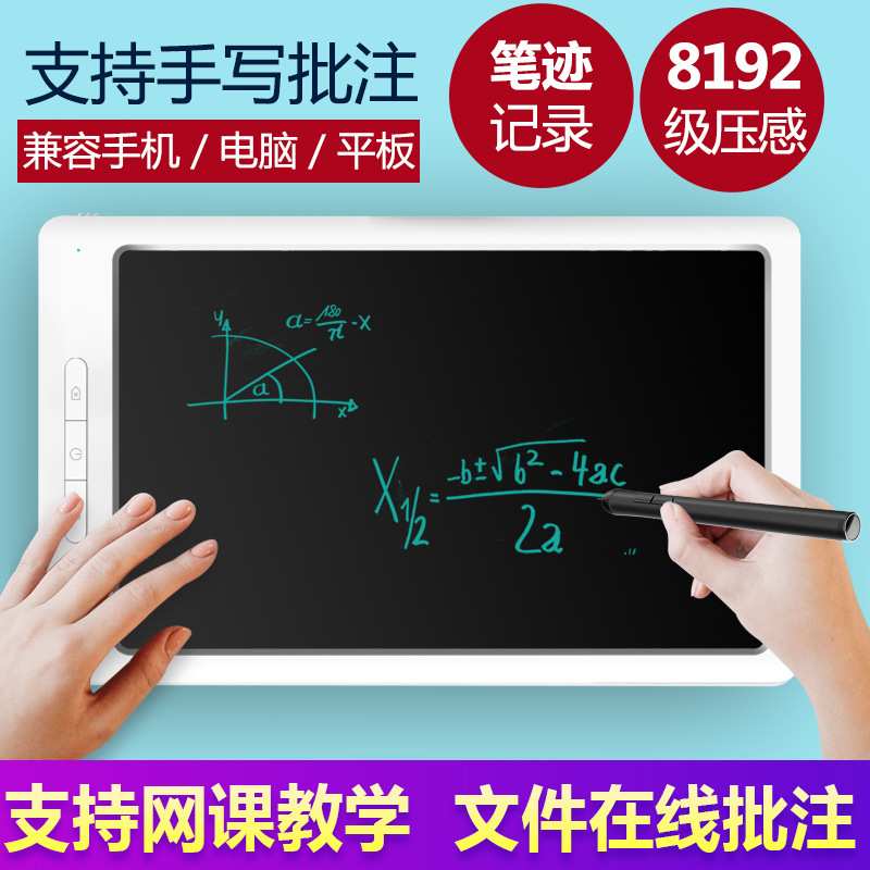 乐写智能画板10寸云记液晶手写板商务手绘板手机APP同步数位板