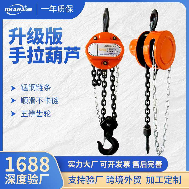 HSZ圆形手拉葫芦5吨家用工业起重1t2t3t5t10吨手动链条葫芦吊链,3C数码配件,摄像机配件,淘宝优惠券,粉丝福利购,淘宝优惠卷