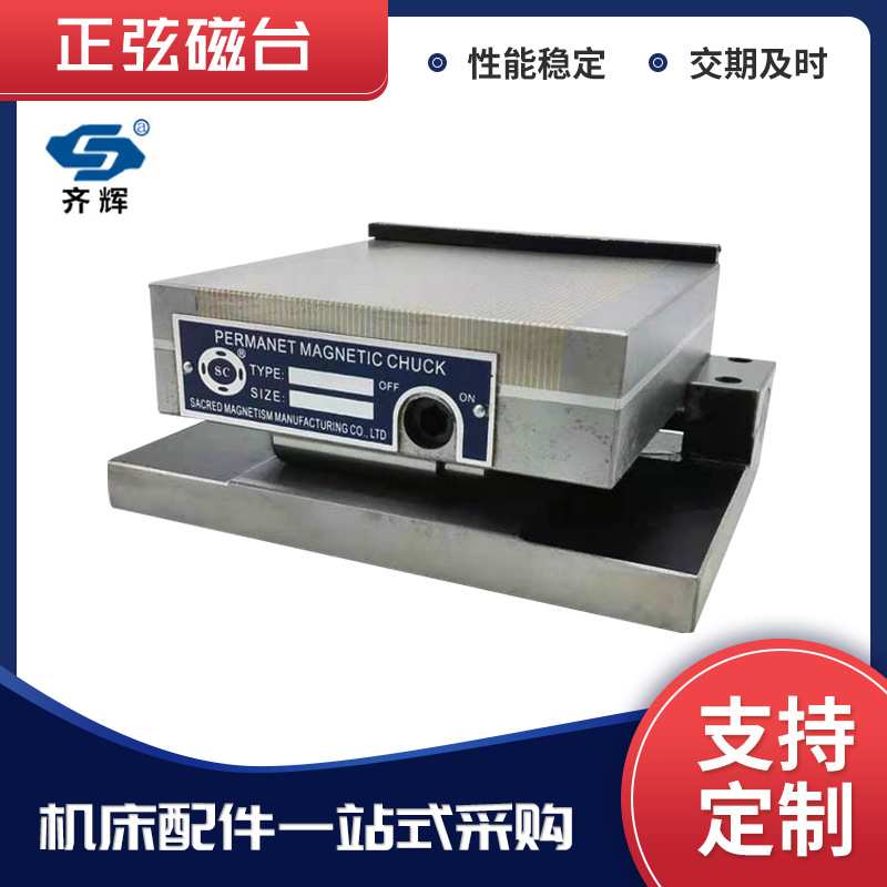 磨床磁盘斜度正弦磁台一体永磁吸盘 磨床火花机角度斜度磁台