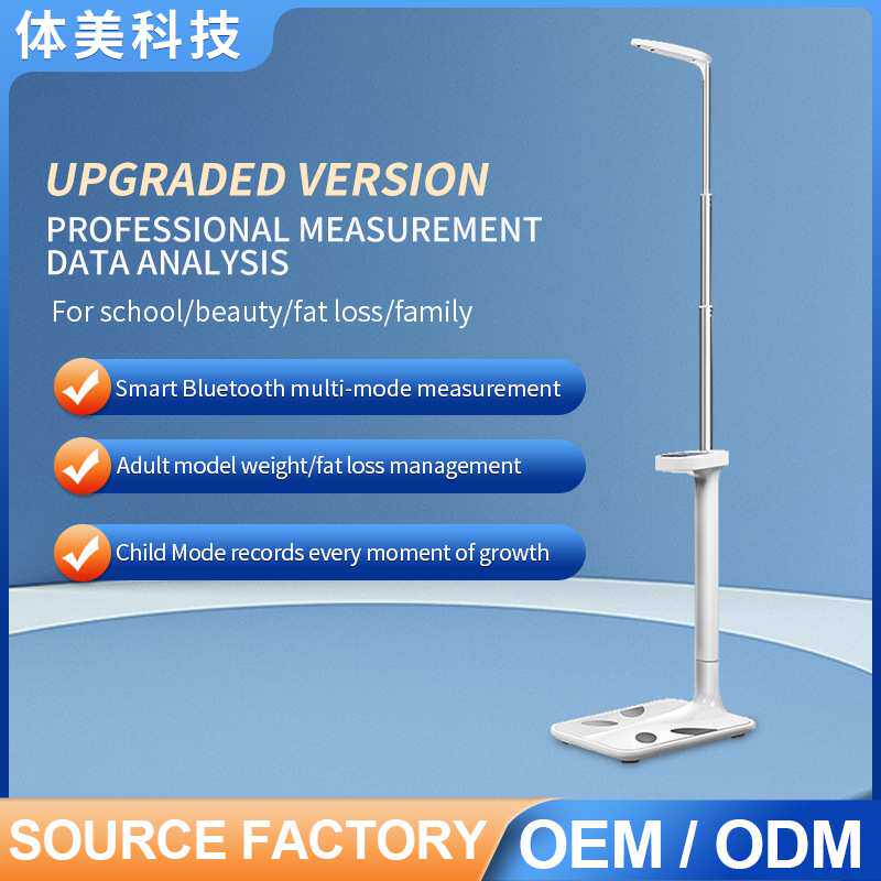 蓝牙身高秤超声波体检秤身高体重测量仪智能学生身高体重秤出口