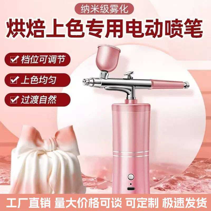 蛋糕色素上色手持喷枪寿桃面喷粉器家用电动烘焙奶油上色喷砂机,3C数码配件,摄像机配件,淘宝优惠券,粉丝福利购,淘宝优惠卷