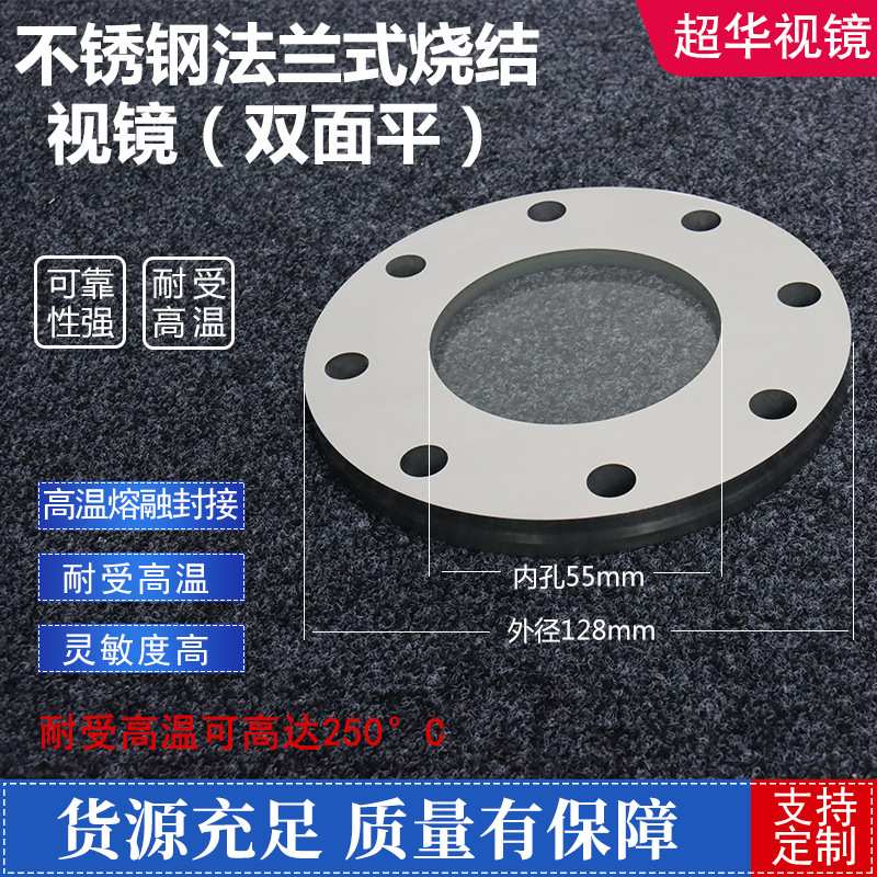 直通玻璃法兰视镜 铸钢空视镜 碳钢流量显示器 监流器 指示器