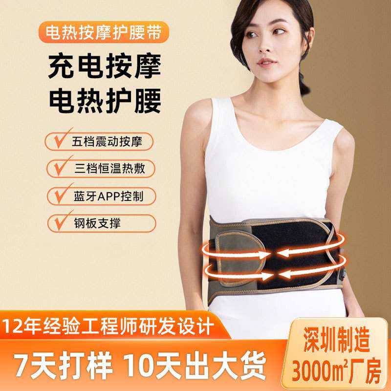 石墨烯发热震动护腰带腰间盘瘦腰暖腹电热智能热敷按摩,3C数码配件,摄像机配件,淘宝优惠券,粉丝福利购,淘宝优惠卷