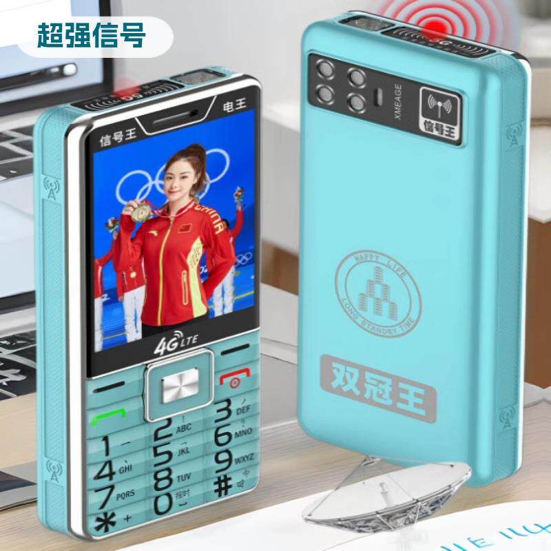 金笑笑H600全网通4G超强信号老年手机大屏幕大电池直板按键功能机