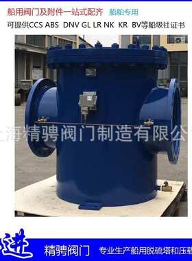 船用海水滤器带压差开关（内壁做环氧树脂）CB/T497 AS450
