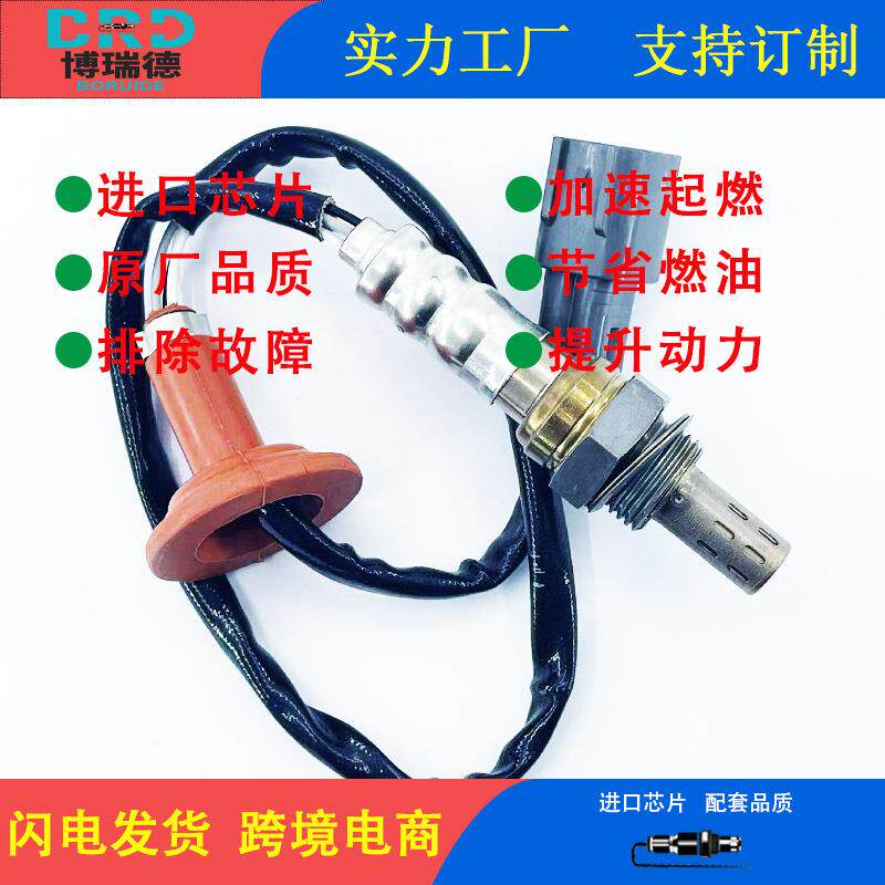 氧传感器工厂89465-52370 适用于丰田威驰/1.3L威乐8A