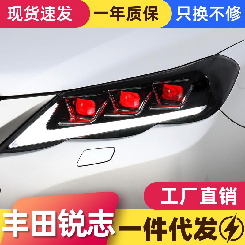适用于10-12款丰田新锐志大灯总成改装LED透镜日行灯流水转向灯