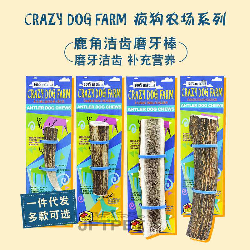 天然鹿角宠物磨牙棒耐咬狗狗幼犬换牙成犬洁齿骨耐啃真骨零食