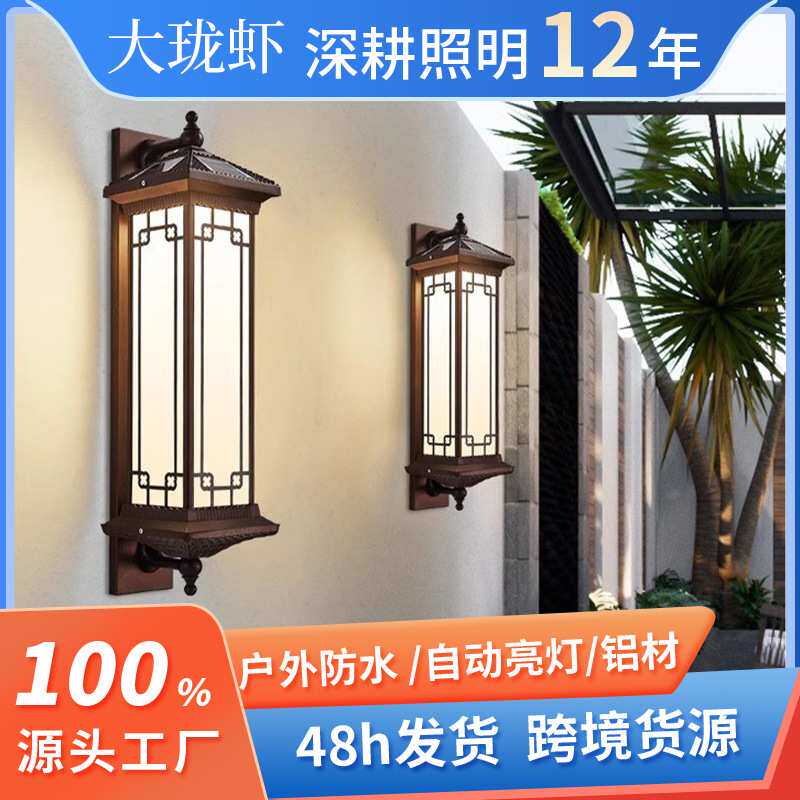 太阳能户外壁灯防水庭院灯室外家用中式别墅大门两侧外墙阳台壁灯