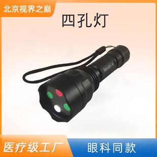 四孔灯Worth4dot检查红绿眼镜抑制融像配镜目镜验光仪融像评估