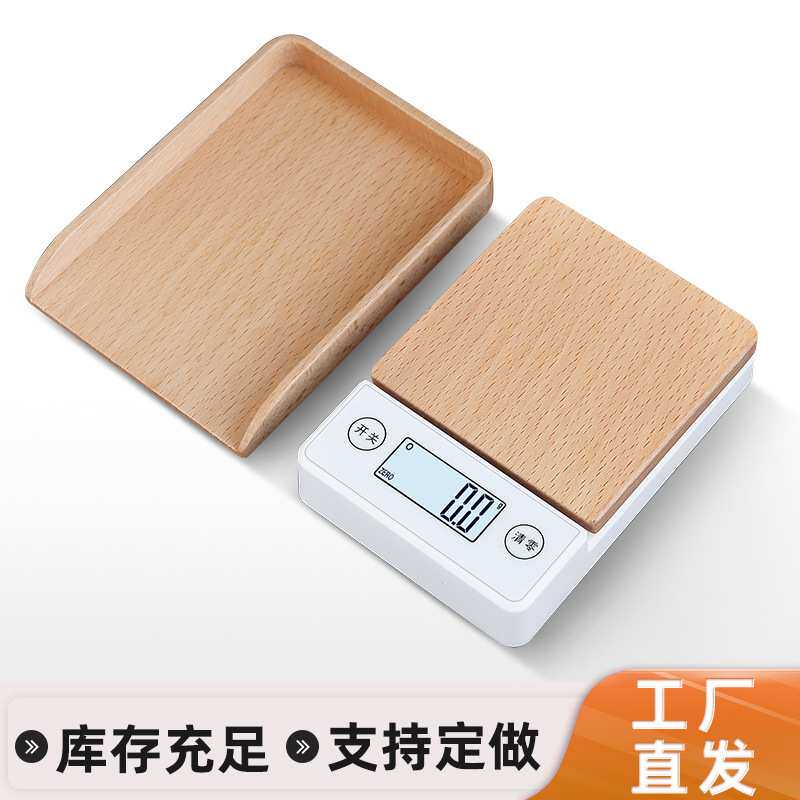 榉木珠宝称重电子秤茶道用电子秤礼品商务茶则六君子功夫茶荷文玩