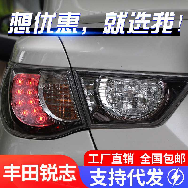 适用于10-12款丰田新款锐志改装日版熏黑GS尾灯总成LED行车刹车灯
