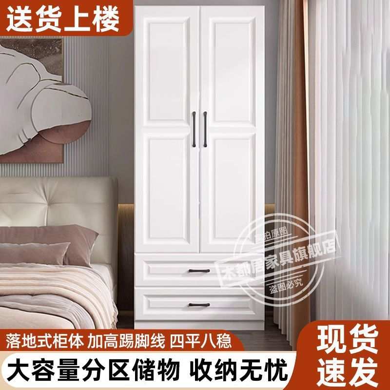木都居欧式环保板材带抽屉双门衣柜卧室小户型多层适用卧室出租屋