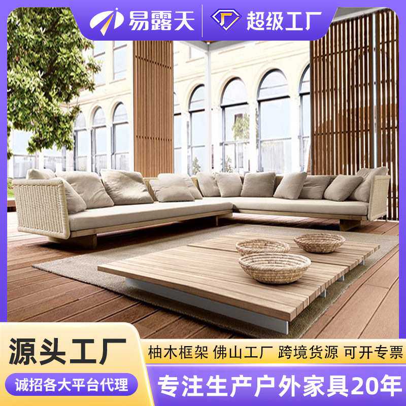 北欧户外沙发防水防晒庭院休闲户外家具花园室外柚木藤编沙发组合