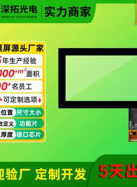 定制款7.1寸电容触摸屏TM070JVHG33工业液晶屏外屏CTP7寸触摸屏