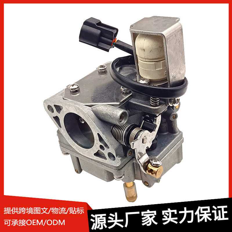 舷外机化油器适用于雅马哈4 冲程65W-14901-00 10 