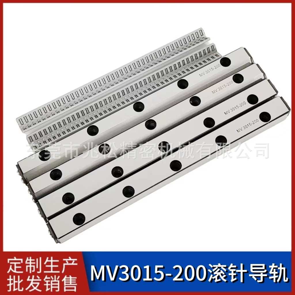 V型MV3015-200直线交叉滚针导轨滑块滑轨微型磨床轴承钢厂家供应