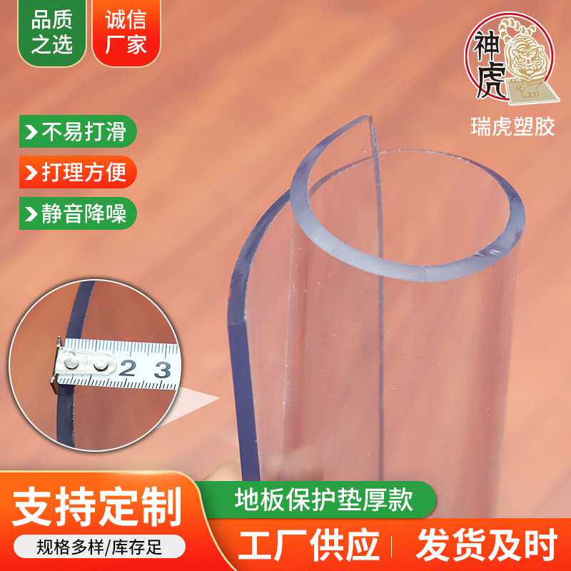 厚款地板保护垫 PVC透明软塑料椅子垫防滑门垫浴室垫办公桌垫