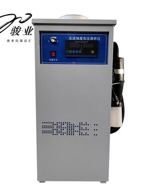 FSY-150智能数显水泥细度负压筛析仪智能数显水泥细度负压筛析仪