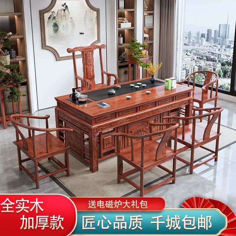 包邮实木茶台茶桌椅组合办公茶具全套一体新中式功夫茶台桌子两用