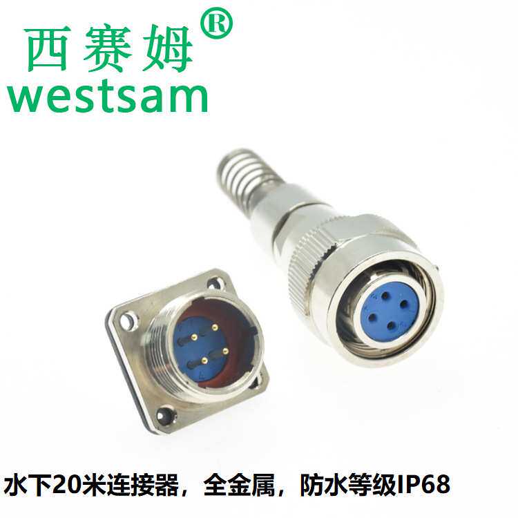 IP68水下连接器SFX-4P系列圆形4芯防水航空插头带弹簧线尾