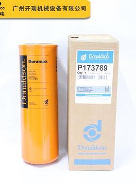 173789油滤芯工程机戒机滤芯空气P滤芯筒掘油P173789除挖杂质滤芯