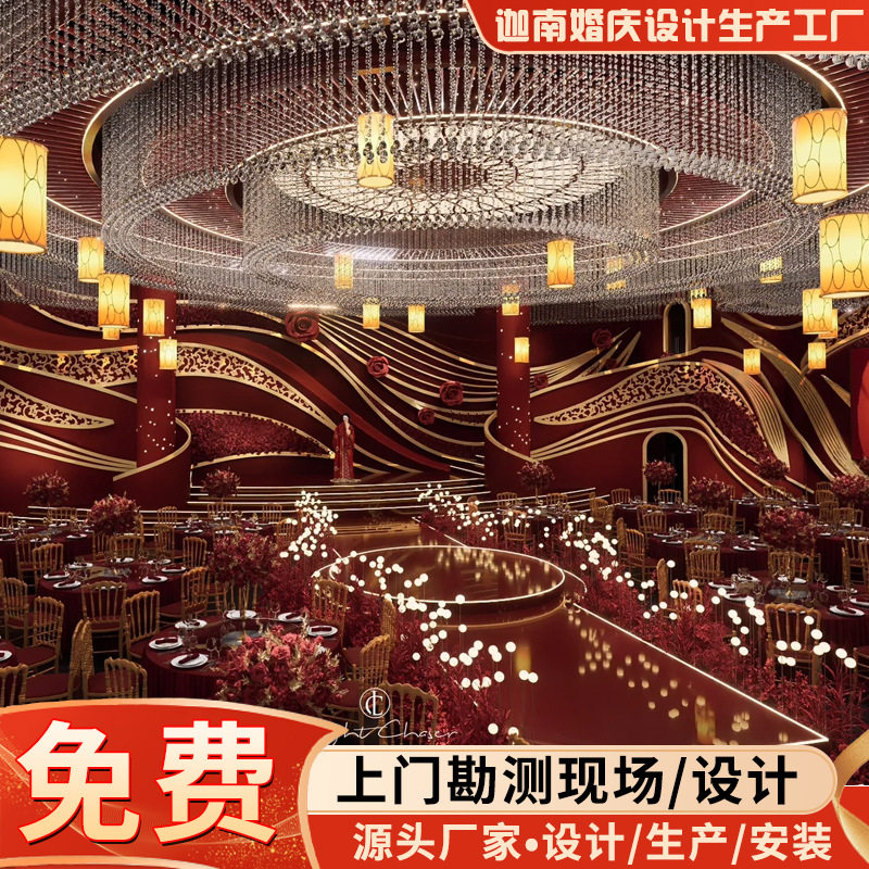 中式风婚礼堂婚宴厅落地安装一站式水晶中式全案定位骨架设计