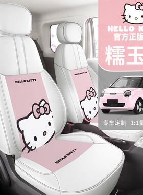 长安糯玉米汽车椅座套专用umin坐垫全包季375通用座L套车四内饰改