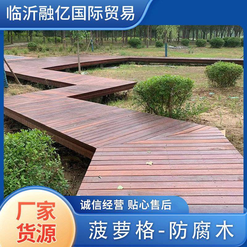 防腐木亭凉化木外庭碳GPH院菠萝户格防腐木木板菠萝格防腐木条