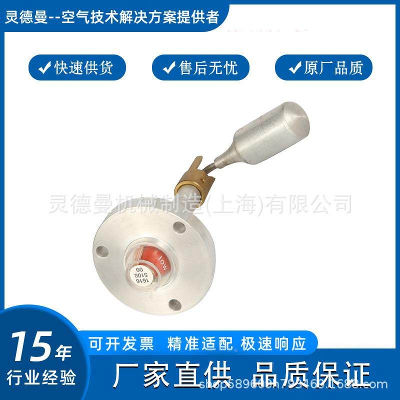 寿力杆机空压螺油镜0250022501261226-129登福空压机配件,机械设备,压缩机,淘宝优惠券,粉丝福利购,淘宝优惠卷