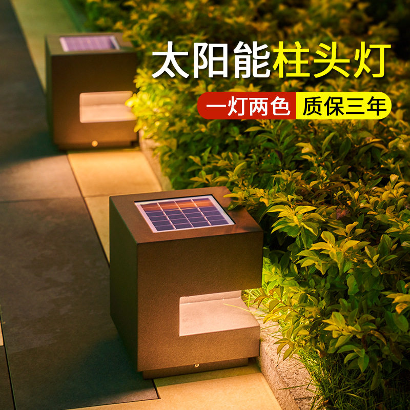 LED不锈钢太阳能户外庭院草坪灯