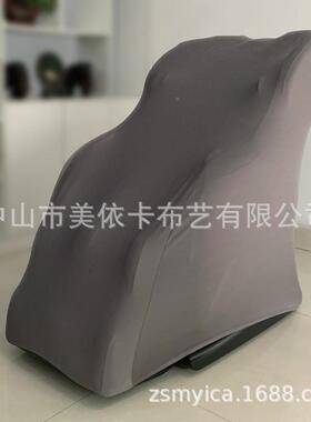 全包款电动椅按摩套弹简约按摩沙发坐垫LCH防尘罩力防晒抓可水防