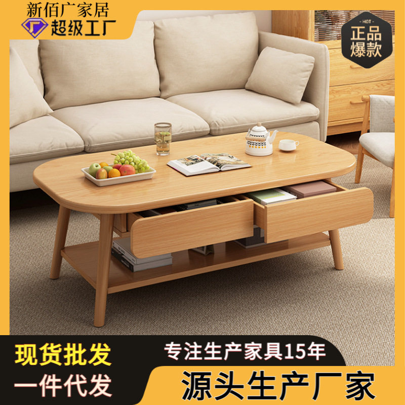 实木茶几客厅简约原木风简易家用双层桌子小户型沙发茶桌吃饭桌子