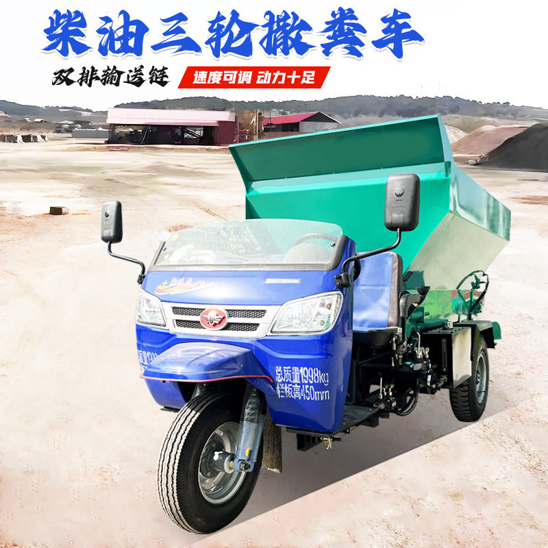 柴油三轮35马力撒肥车规格农家肥抛撒车工作视频 甩盘式撒粪车