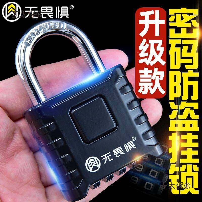 大码号防金盗属密锁挂锁防水防锈户防W663盗窗锁外仓库大门挂锁麦,基础建材,挂锁/指纹挂锁,淘宝优惠券,粉丝福利购,淘宝优惠卷