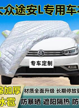 大众安L专用防冰雹车衣罩热加途厚晒防62518防雨防雪隔布遮阳外罩