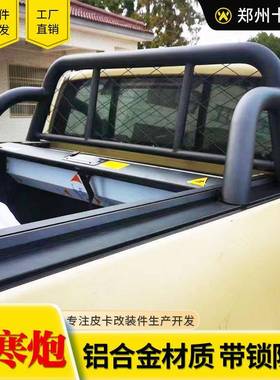 长城炮商233版高寒版后备箱动专用改后装手动电用卷帘盖拉帘盖子